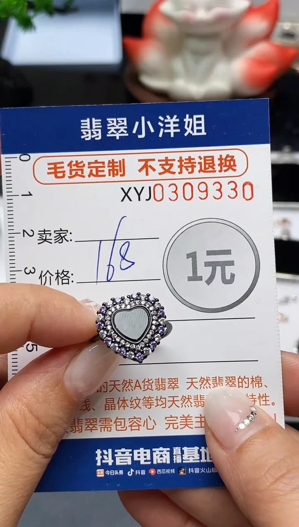 未镶嵌定制翡翠毛货商品 不退换/ 9330