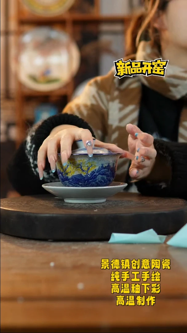 其他陶微瑕335景德镇陶瓷