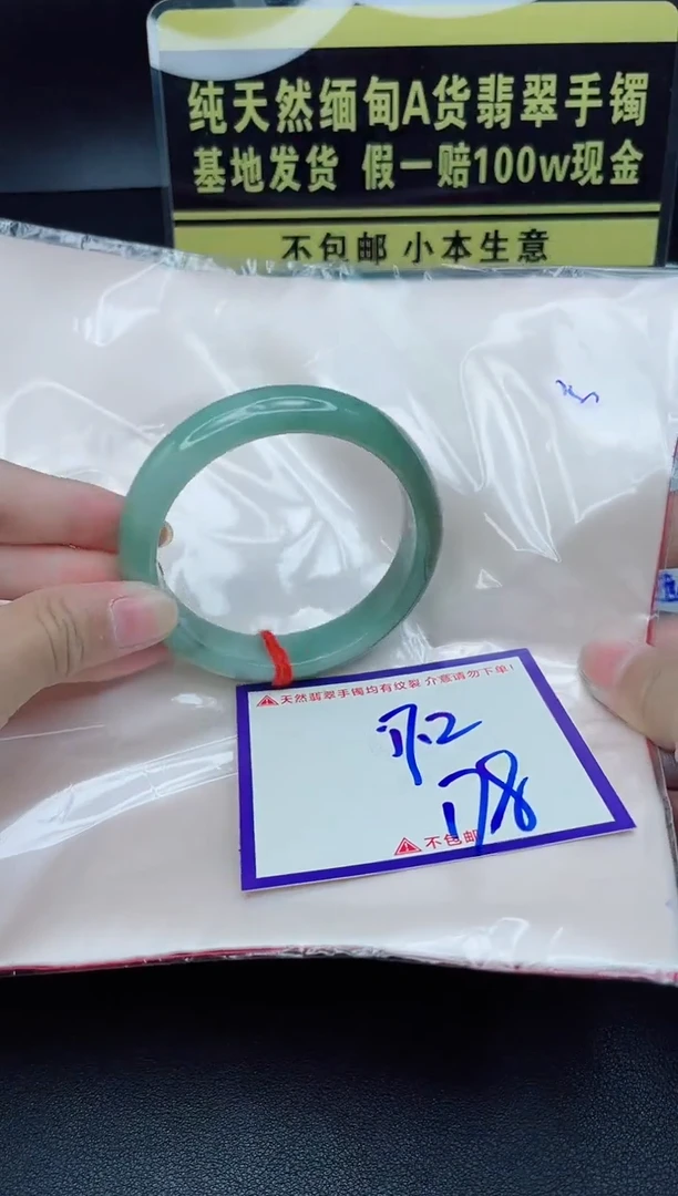 定制翡翠未镶嵌我