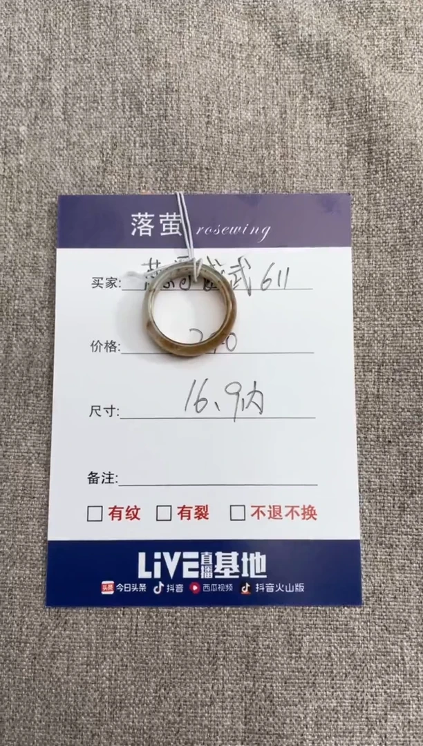【闪购商品】和田玉（糖玉）戒指未镶嵌1