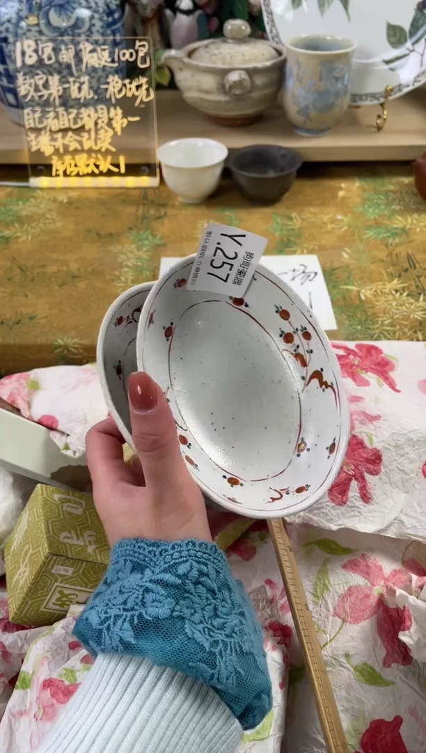 瓷片梅**故257+2狗哥瓷器直播间111