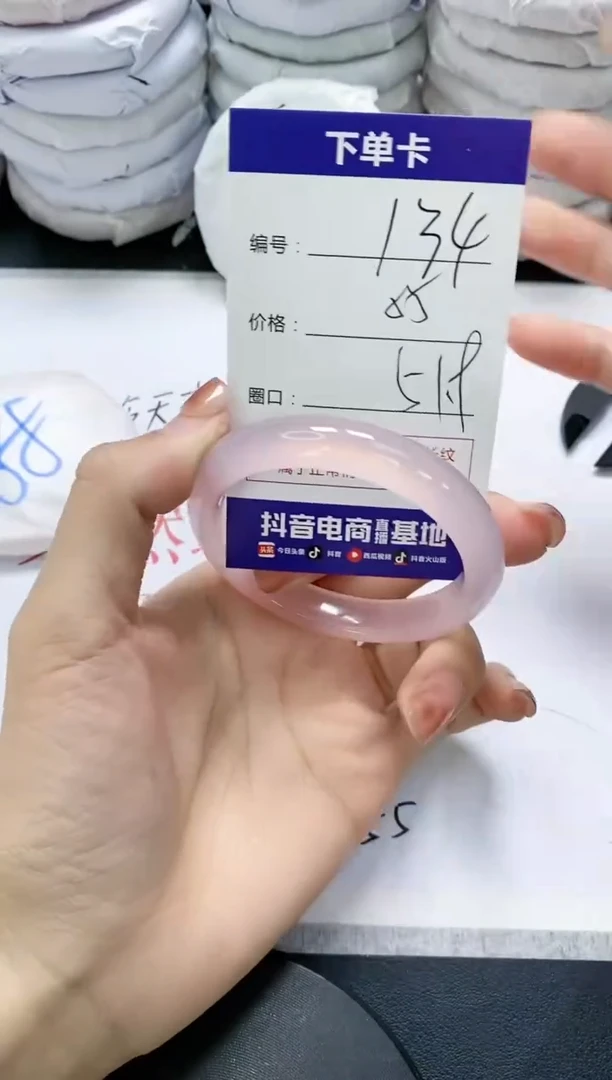 未镶嵌手镯玛瑙/玉髓134