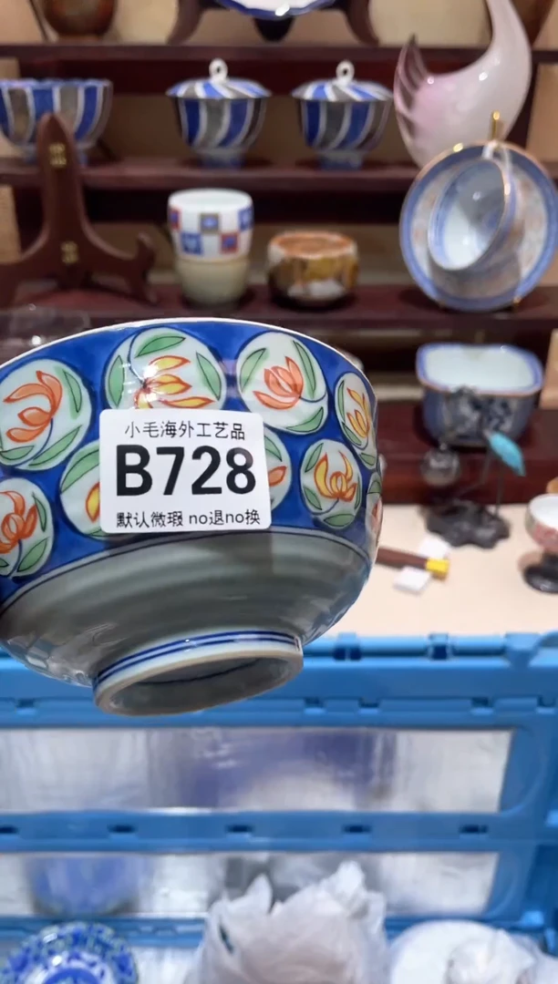 瓷片U****n           B728