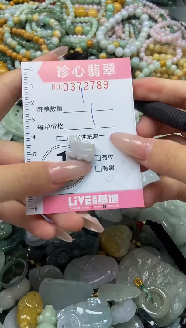 颈饰未镶嵌翡翠闪购0372789