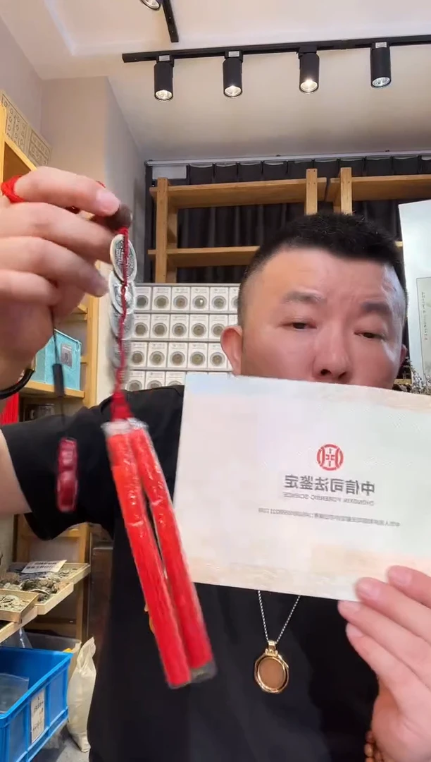铜顺康雍乾嘉 挂饰