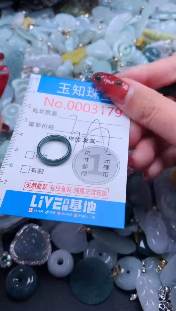 【闪购商品】翡翠吊坠(不含链)未镶嵌3179
