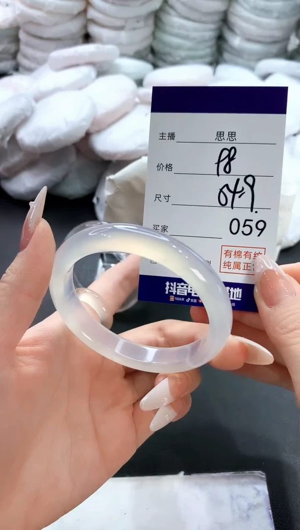玛瑙/玉髓手镯未镶嵌59