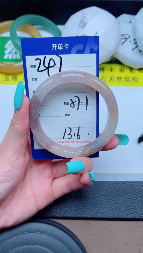 未镶嵌手镯石英质玉247-57