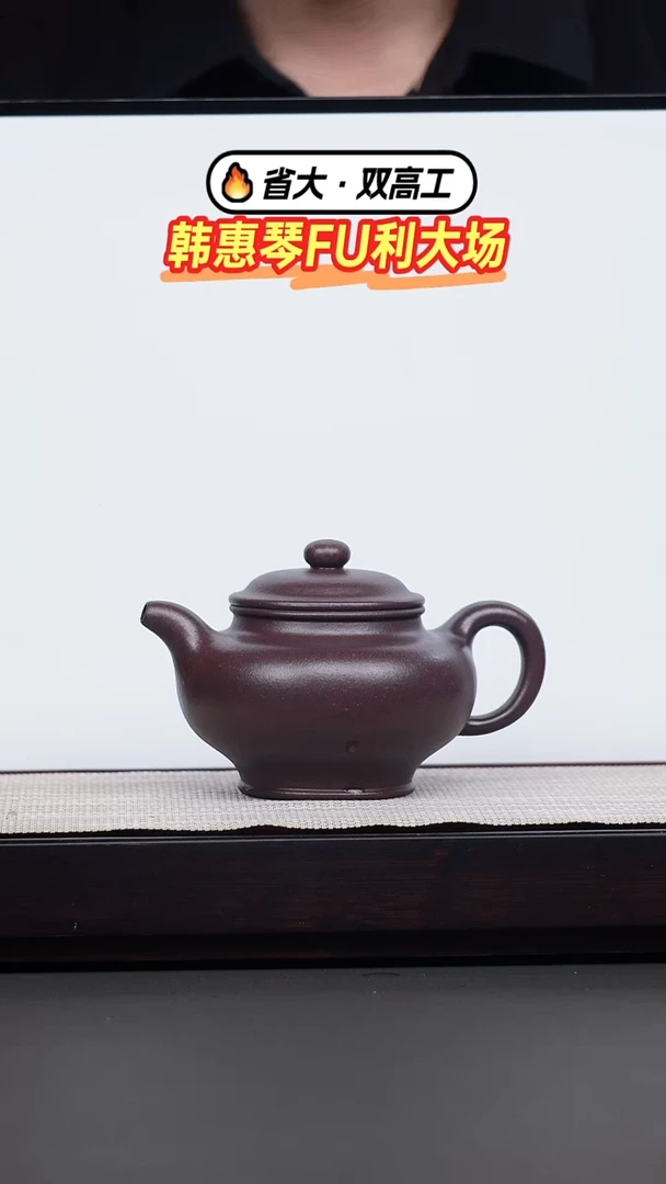茶壶紫砂冰窖底漕青掇只