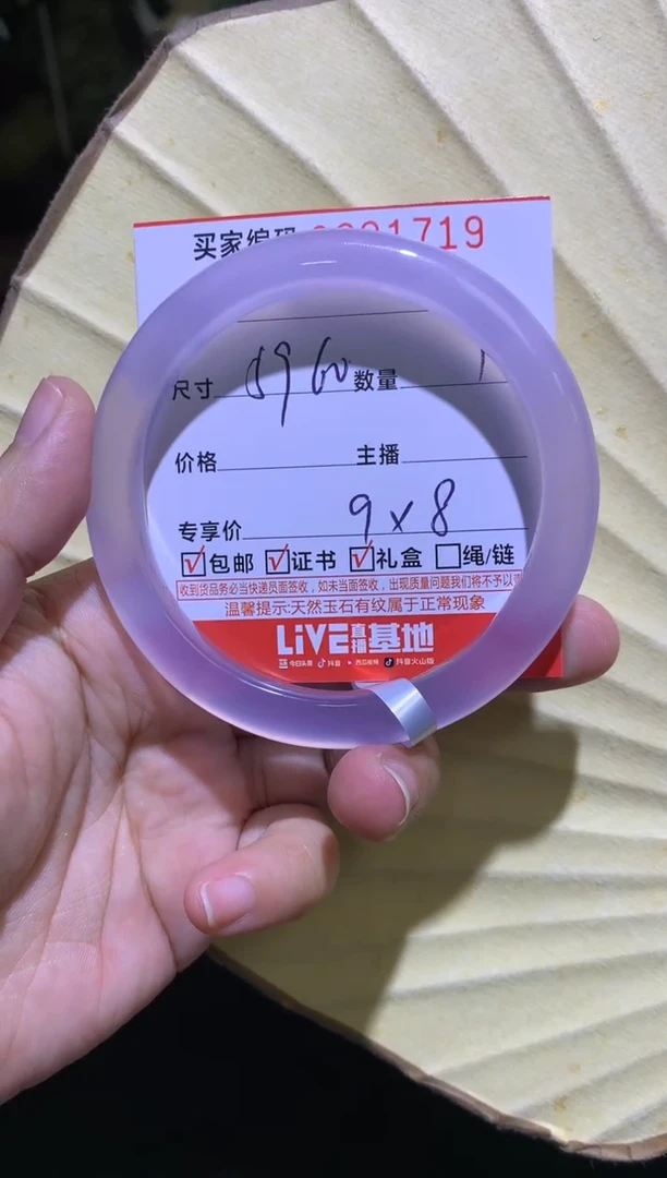 手镯玛瑙/玉髓未镶嵌开***^0001719