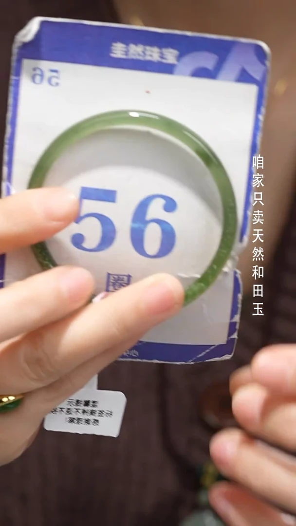未镶嵌手镯和田玉003-