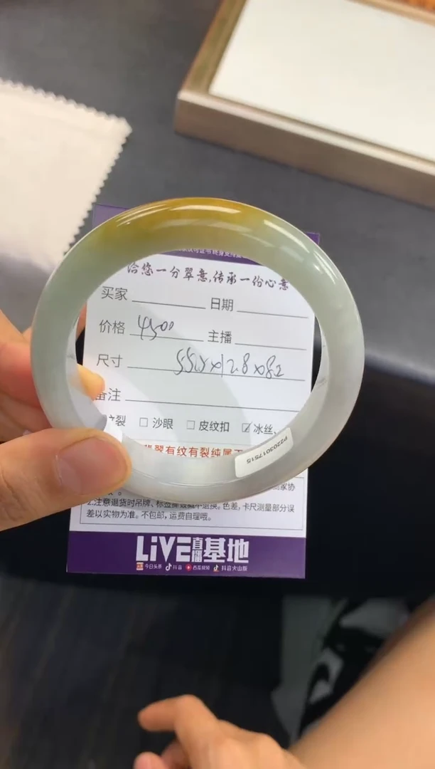 翡翠手镯未镶嵌..........