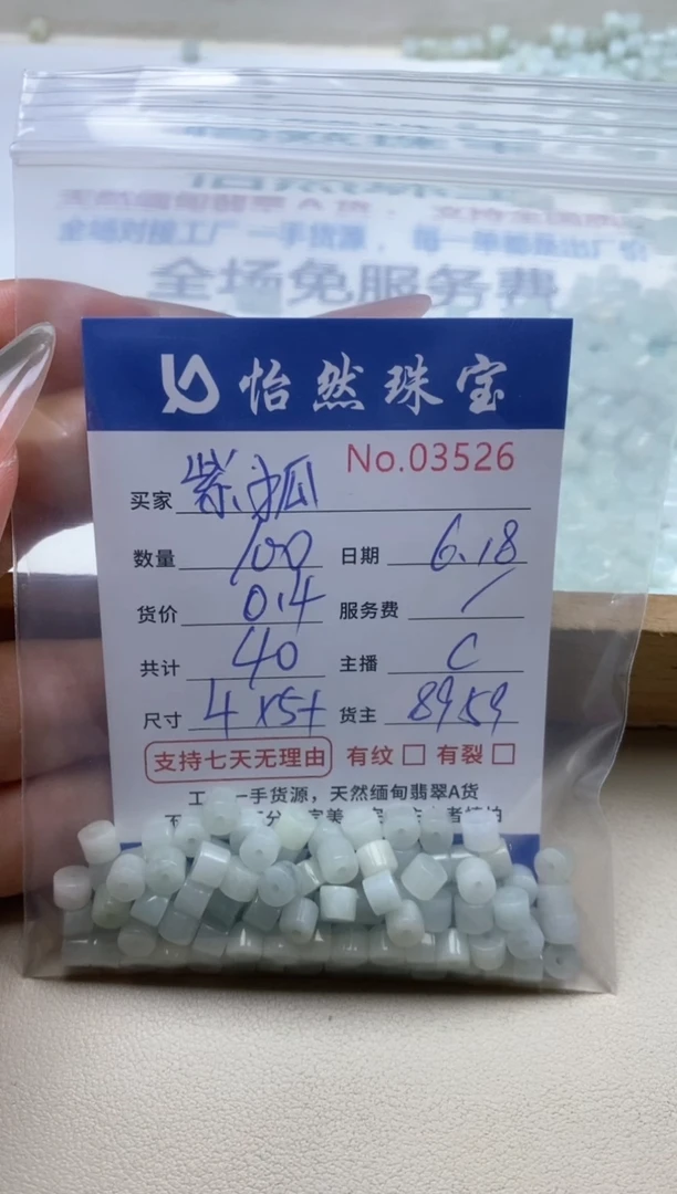 未镶嵌手串翡翠紫**好单：03526