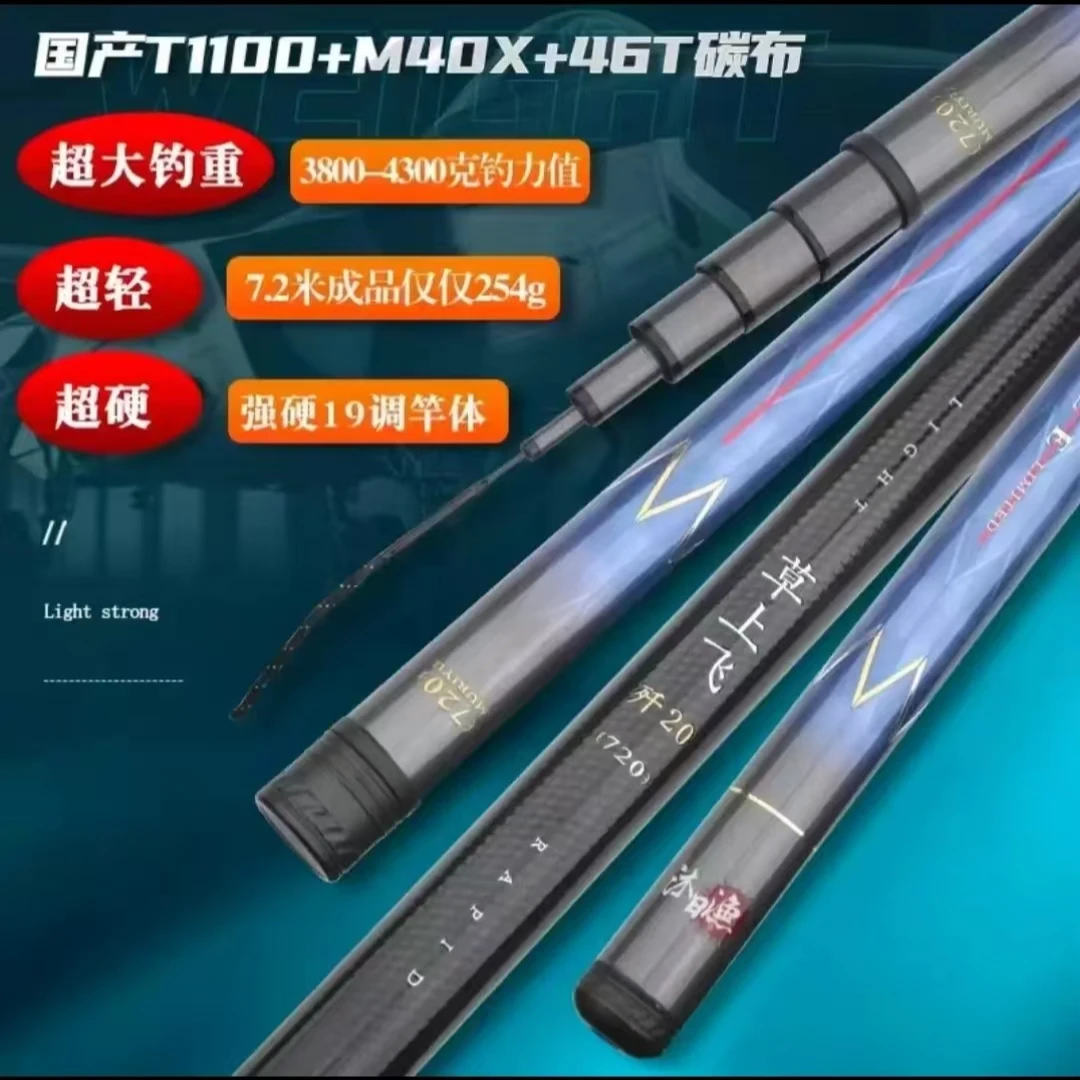 沐日渔草上飞歼20  T1100+M40X轻量大物钓竿