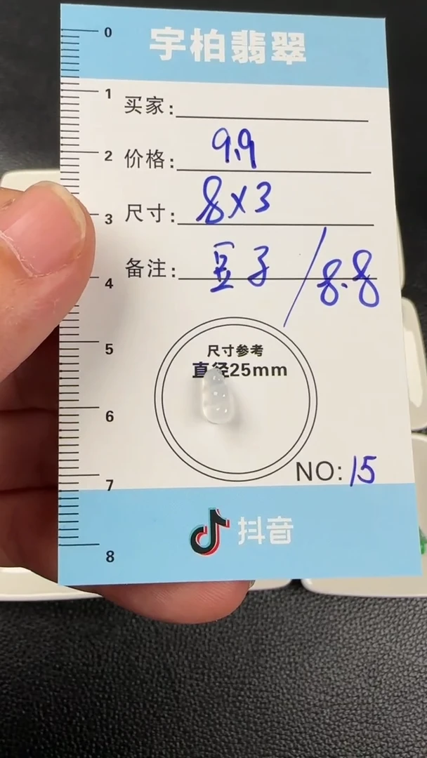 定制翡翠未镶嵌毛货需精抛天然A货翡翠+豆子015