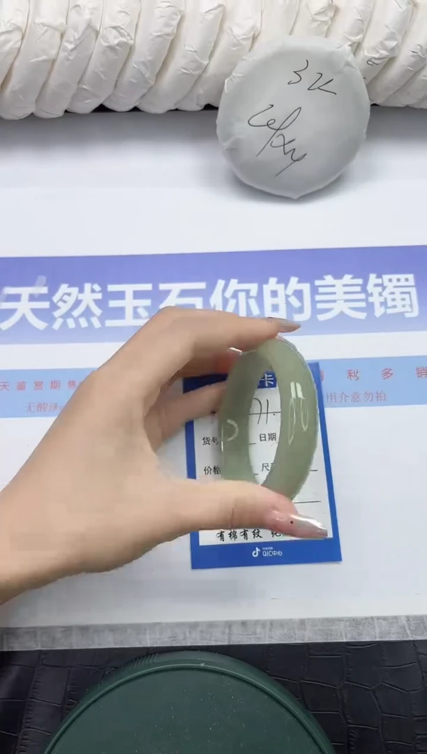 未镶嵌手镯石英质玉71-53.6