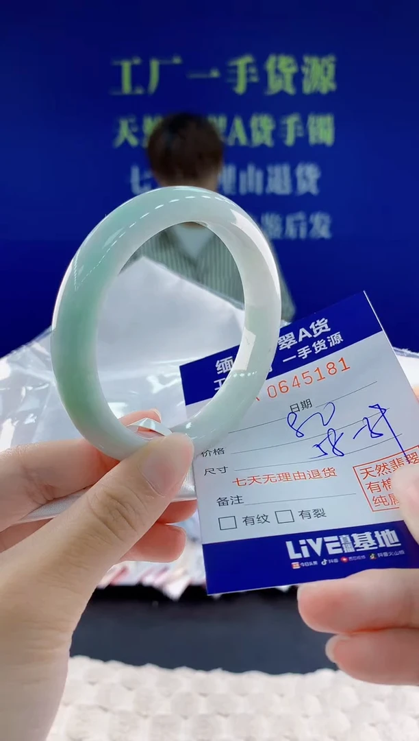 翡翠手镯未镶嵌81天然翡翠A货