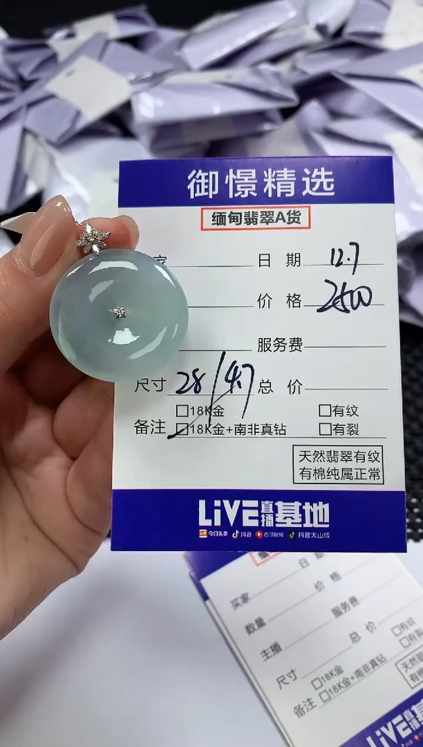 颈饰18K金镶嵌翡翠48