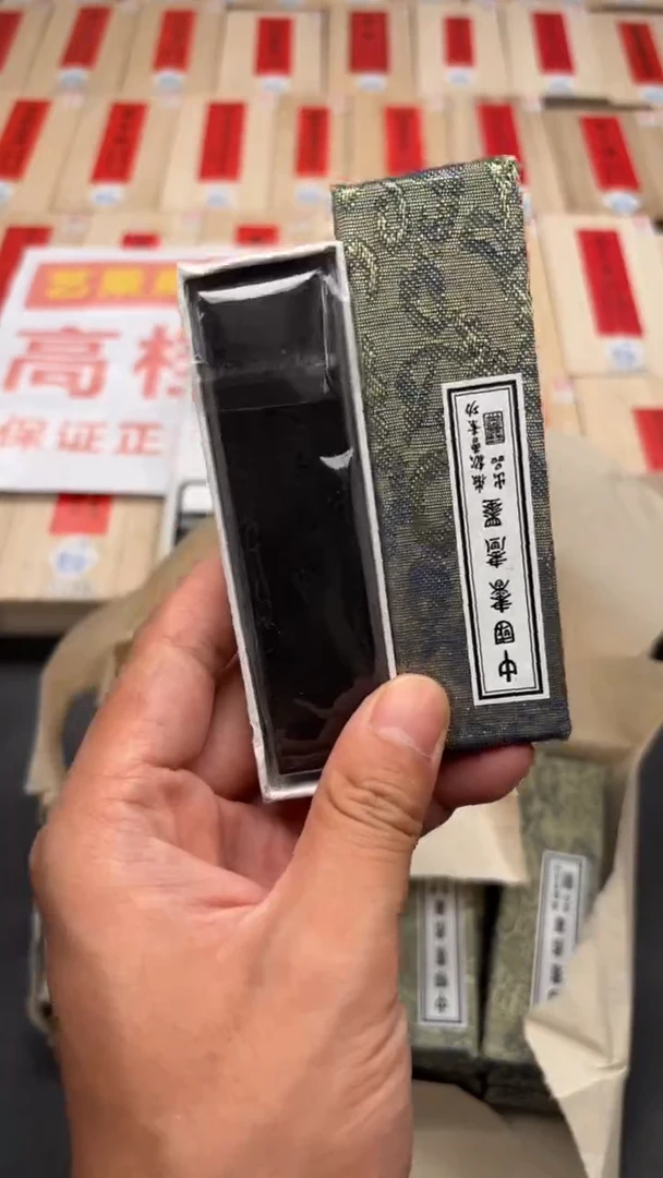 艺粟斋上工天保九如一两一锭