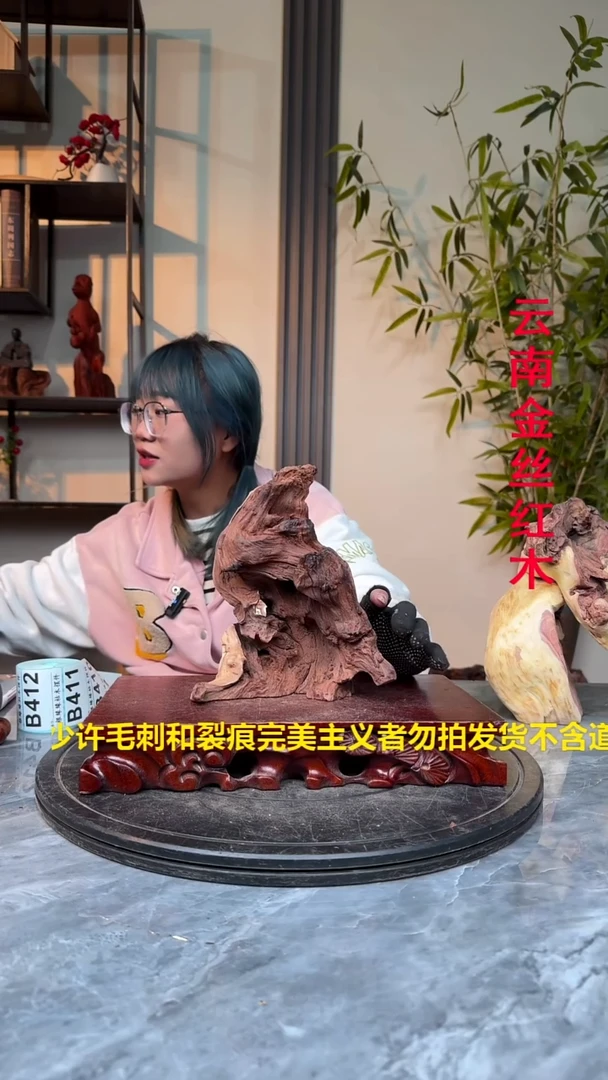 金丝红木金丝红木B407