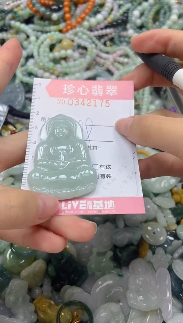 颈饰未镶嵌翡翠闪购0342175