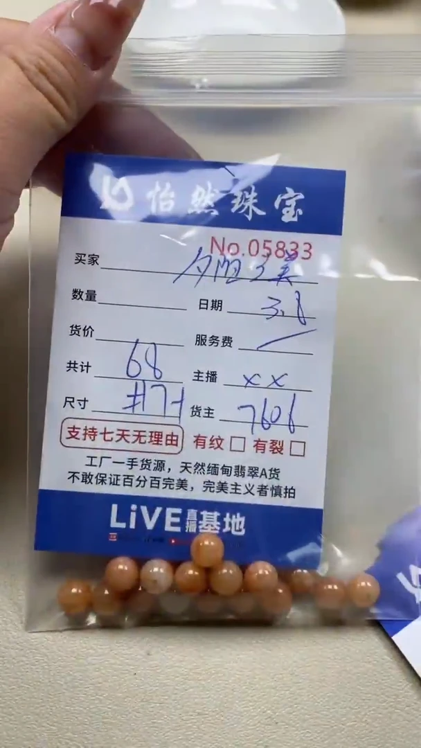 【闪购商品】翡翠手串未镶嵌单：5833