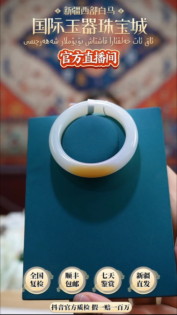 未镶嵌手镯和田玉59+