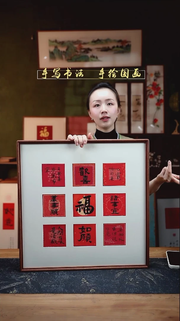 书法S52新年吉祥款九宫格 实木52×52cm