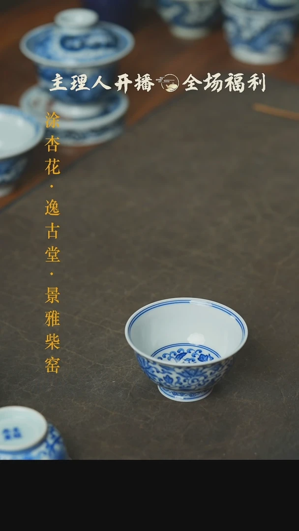 【闪购商品】本真造物缠枝莲杯