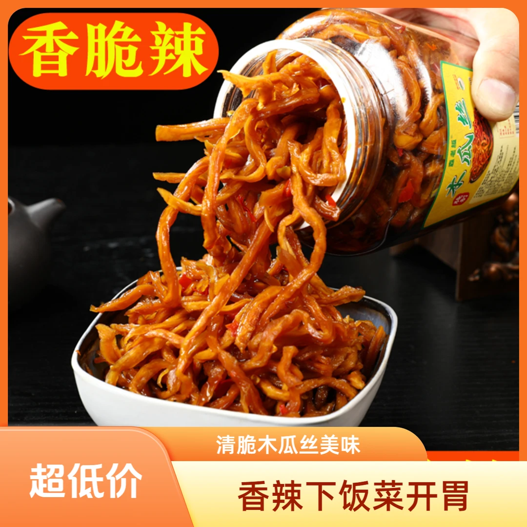 【香脆辣】酱香木瓜丝广西特产酱菜下饭菜开胃爽脆腌制品泡菜235g
