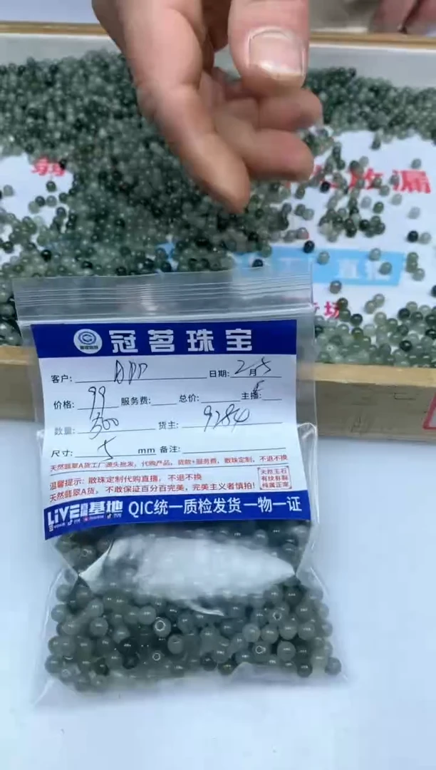 【闪购商品】翡翠手饰未镶嵌翡翠 油 青散珠5mm