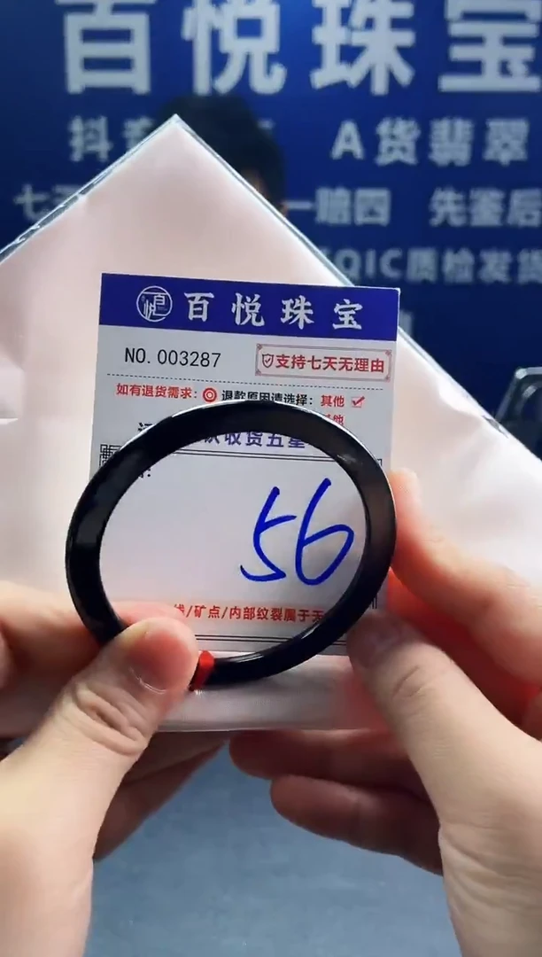 未镶嵌手镯翡翠叮当镯公主镯