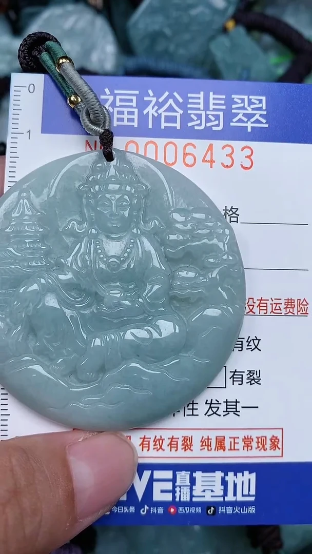 颈饰未镶嵌翡翠...0006433