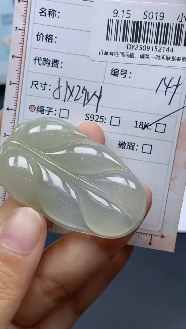 未镶嵌定制翡翠微****3天然翡翠A货144