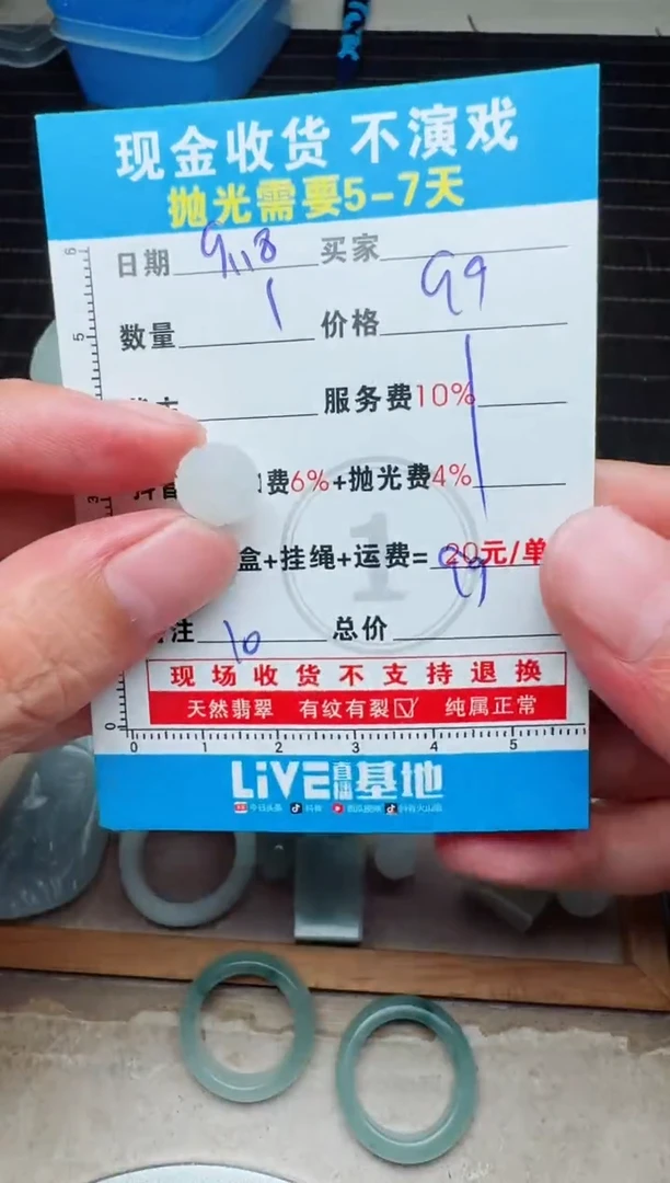 未镶嵌定制翡翠手****20231901189