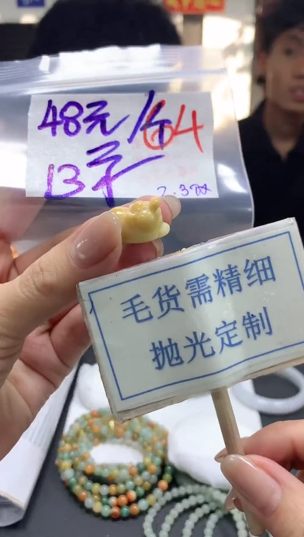 【闪购商品】定制翡翠未镶嵌毛货需精细抛光挂件64多样性发一件48元