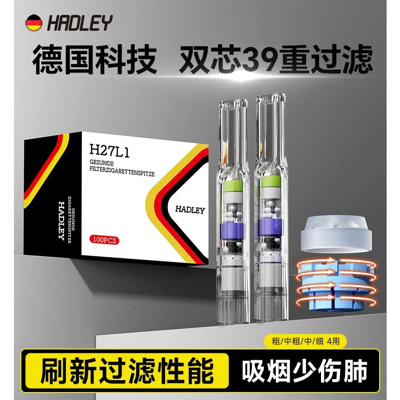 HADLEY烟嘴过滤器正品专卖店一次性粗中细支三用香咽过滤嘴家用