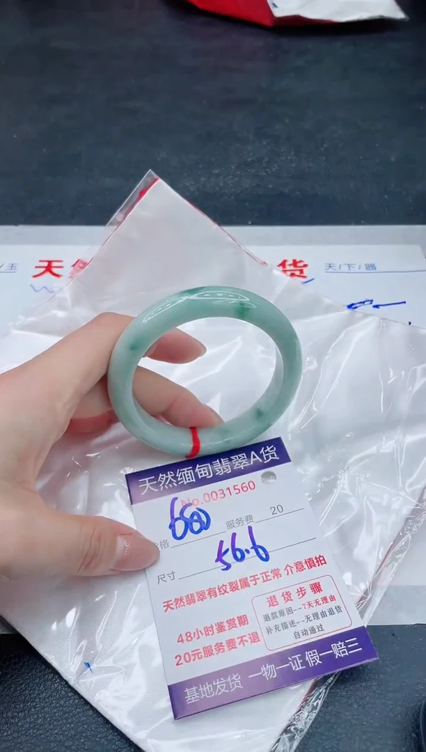 翡翠手镯未镶嵌6666666666