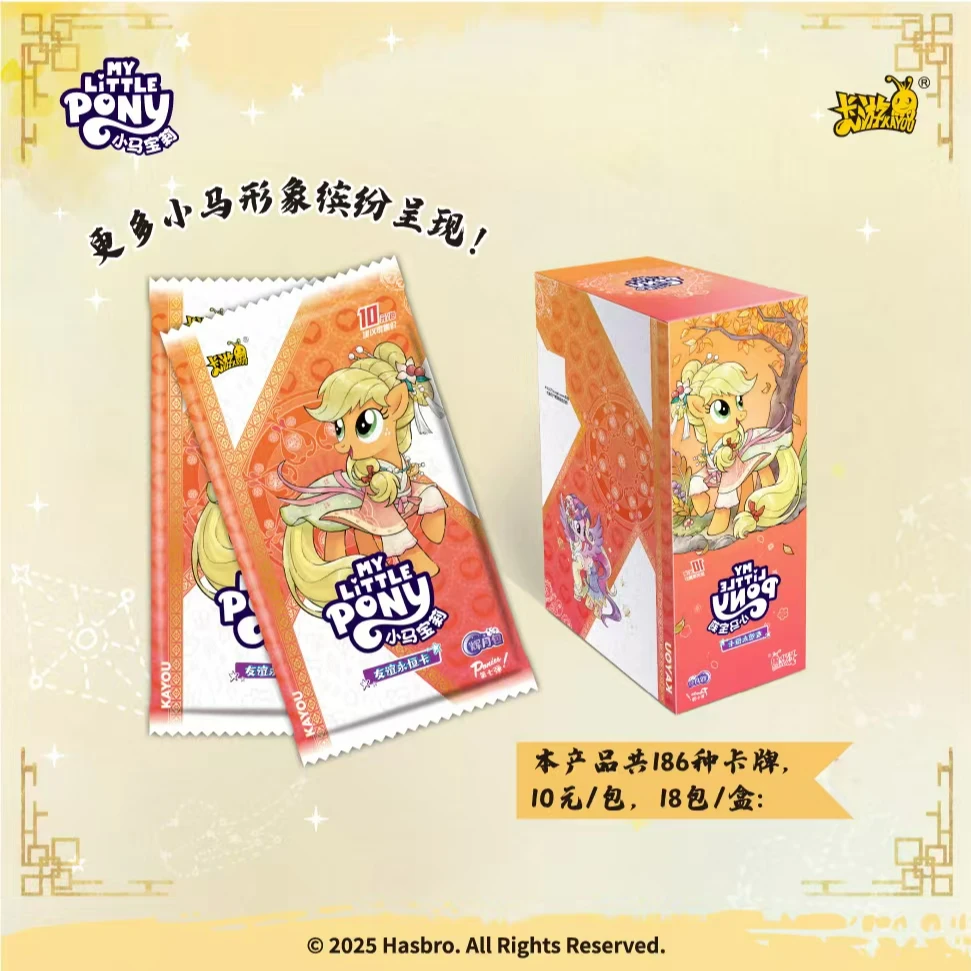 卡游【强娶】卡游小马宝莉辉月、彩虹、趣影卡牌盲盒（代拆）