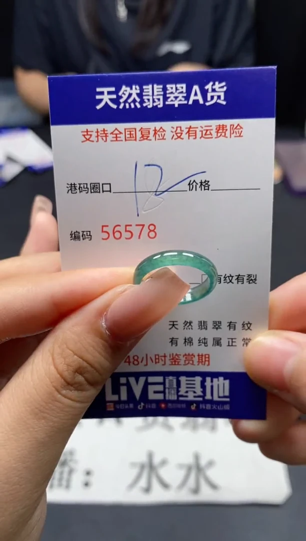 未镶嵌戒指翡翠天然A货翡翠6578