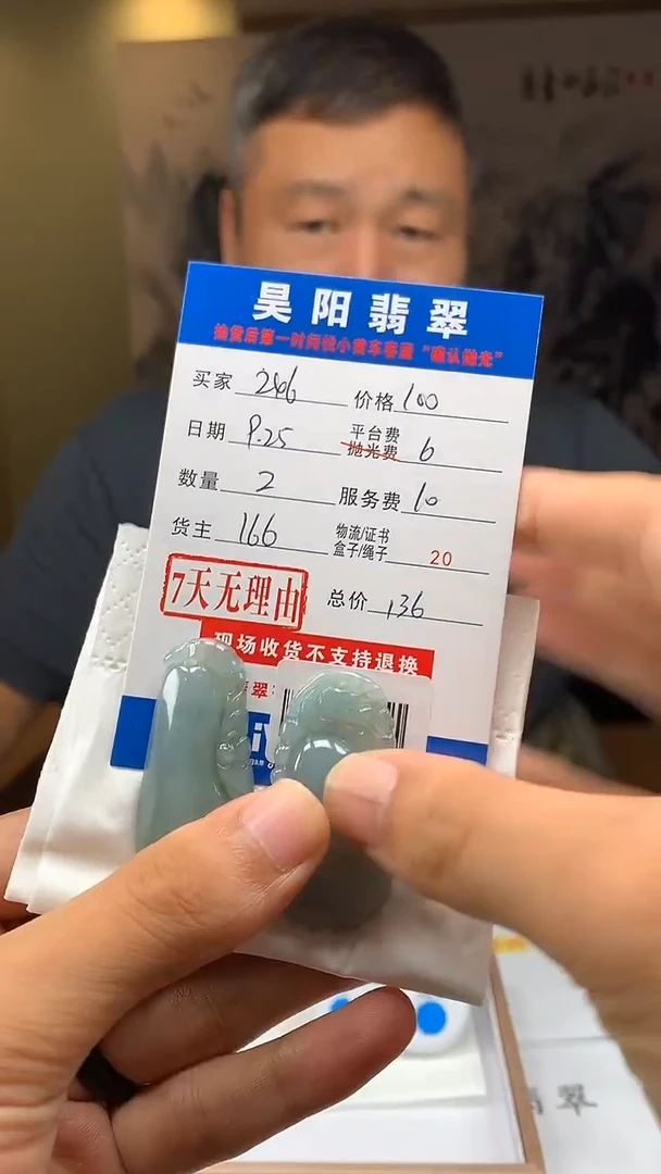 未镶嵌定制翡翠用****6HY113981