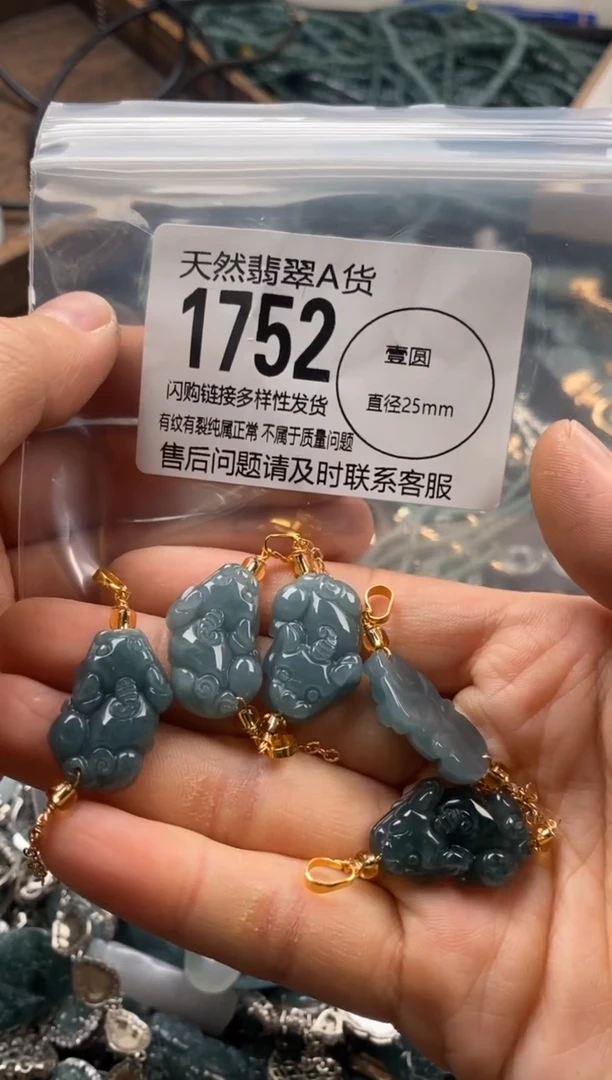 【闪购商品】翡翠颈饰未镶嵌多样性发其一1752
