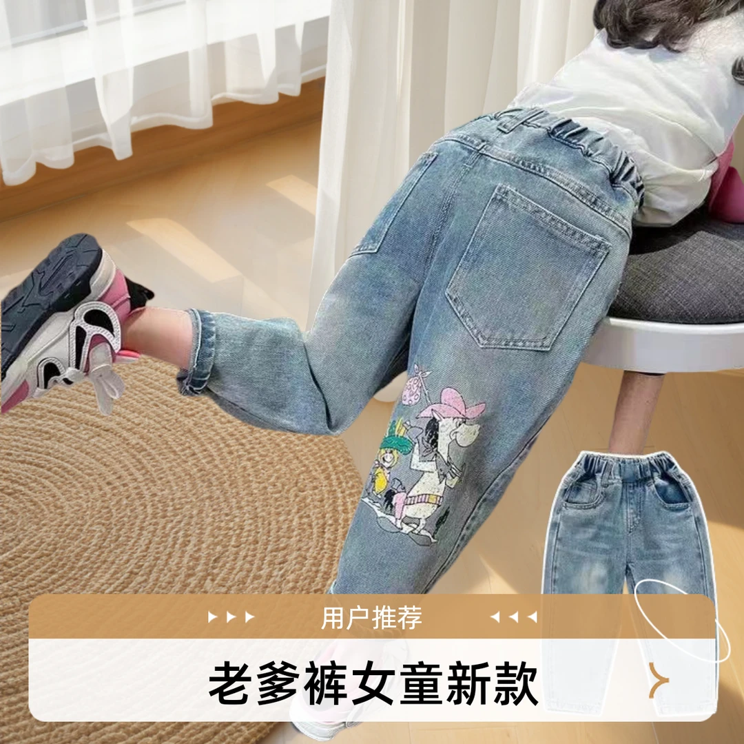 中大童秋季外穿老爹裤软牛仔印花外穿休闲百搭女宝裤子女童秋装