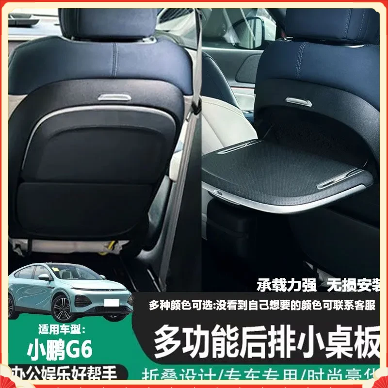 小鹏G6车载后排小桌板原车色皮革款座椅靠背可折叠后座桌板改装桌