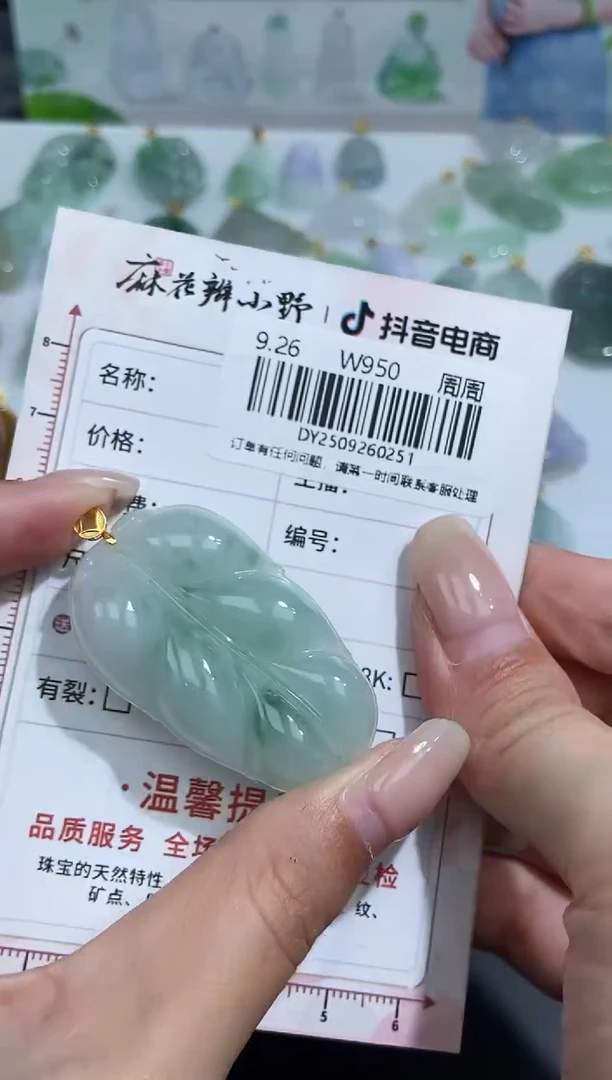 未镶嵌定制翡翠天然翡翠A货251