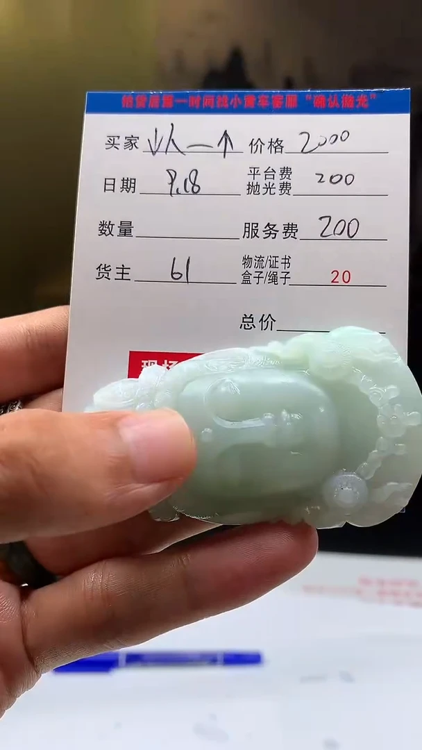 未镶嵌定制翡翠↓****↑HY109296
