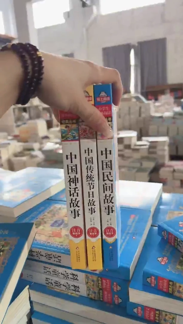 爱上阅读中国民间+ 传统 + 神话3本