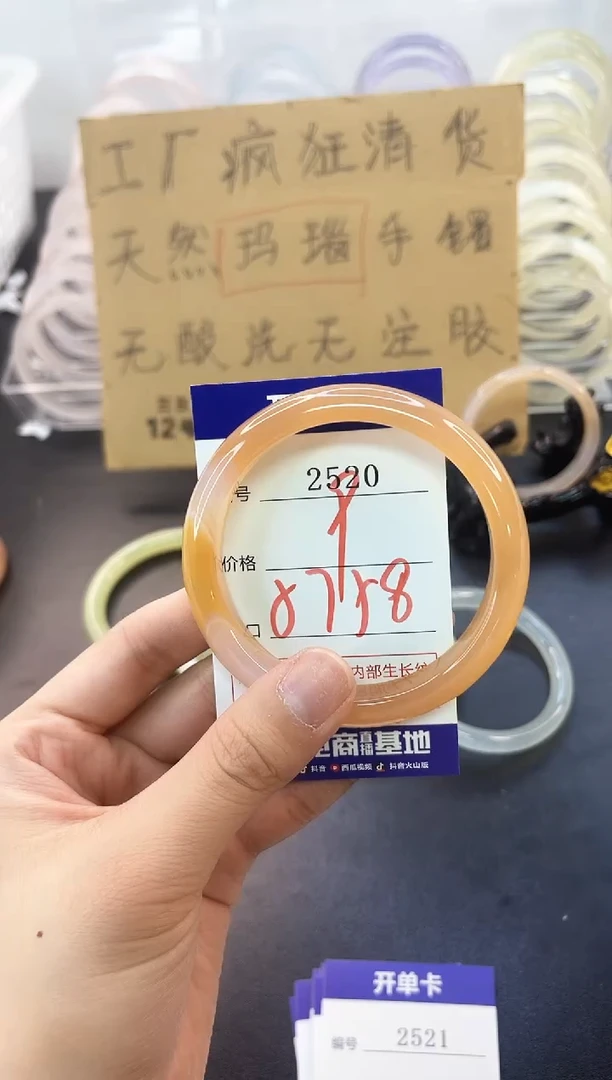 手镯玛瑙/玉髓未镶嵌2520