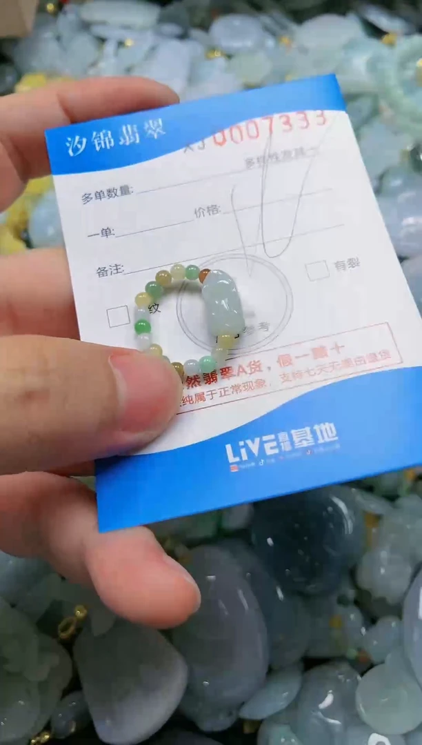 翡翠未镶嵌颈饰闪购商品0007333