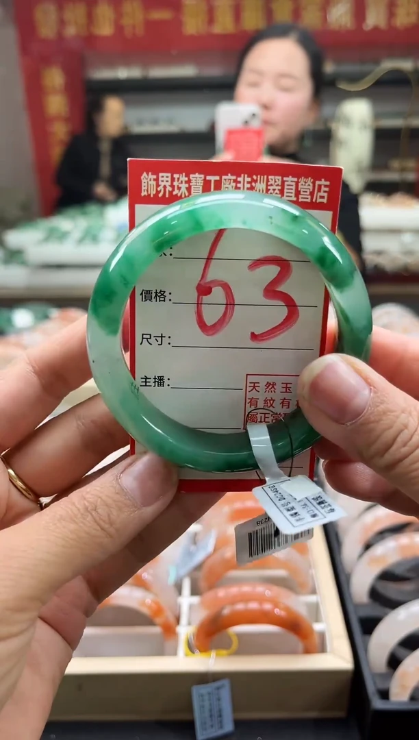 未镶嵌手镯石英质玉（非洲翠）怡*55-56